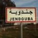 Jendouba et l’avenir !
