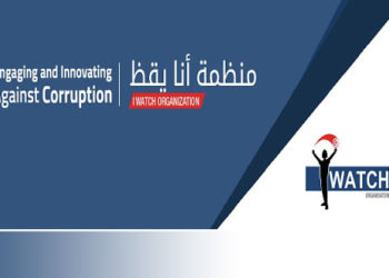 أنا يقظ” تواصل النضال ضد تضارب المصالح”