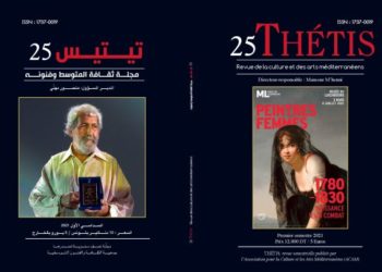 Parution du N°25 de la revue THETIS