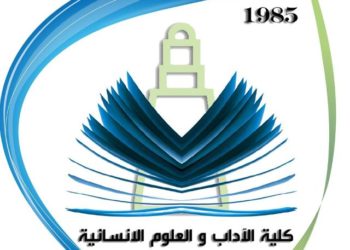 Université de Kairouan (FLSH): Colloque « Tour et détour en langue et en discours »