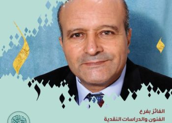 خليل قويعة يفوز بجائزة الشيخ زايد للفنون والدراسات النقدية 2021 