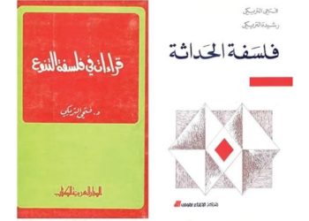 رأي حر: التّعقّليّة في فكر الفيلسوف التونسيّ فتحي التّريكي. بقلم سالم العيّادي