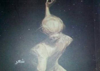 « Jaratou wejh el kamar » et « Rahil el ward » deux nouveaux recueils de poésie de Fatma Abdelkader