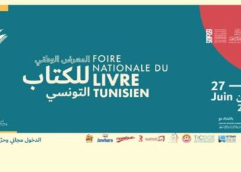 الندوة الصحفية للمعرض الوطني للكتاب التونسي