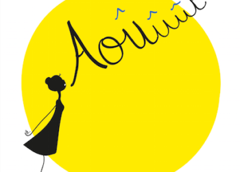 Point chaud: De l’actualité de ce mois d’août. Par Kamel Chérif