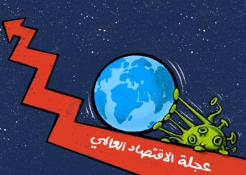 الثقب الأبيض: تحريك عجلة الإقتصاد, بقلم رافع دخيل