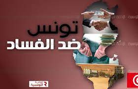 الثقب الأبيض: لصوصية الفساد, بقلم د:نورالدين الحاج محمود