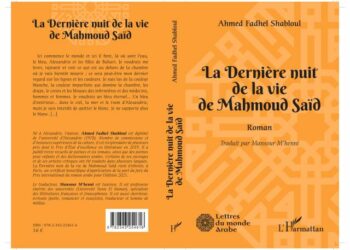 Parution de la traduction de La Dernière nuit de la vie de Mahmoud Saïd, chez L’Harmattan