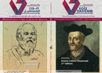 يصدر قريبا: العدد المزدوج 4-5 من مجلة صوت المستقبل