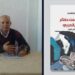 Lecture: A propos d’Extraits du carnet de notes de Nazim Al-Arabi. Par Med Chagraoui