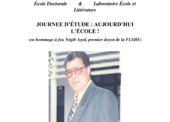 Journée d’étude : Aujourd’hui l’Ecole ! (Sousse, 15 mars 2023)