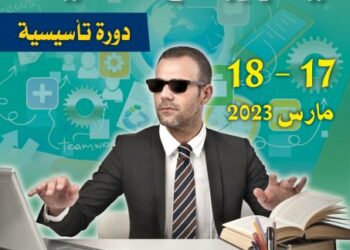 Première session des Journées du non-voyant créateur: Une belle et prometteuse initiative