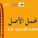 Cinéma: La cinémathèque présente le programme du cycle “LE SYNDROME 35MM”.