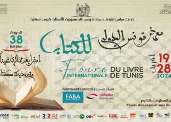 مجلس حول “تونس في آداب الآخرين وفنونهم” بمعرض تونس الدّولي للكتاب 2024