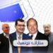 L’émission culturelle « Manatat Tounissya » (Lumières de Tunisie), de retour sur JawharaFM et JawharaTV,
