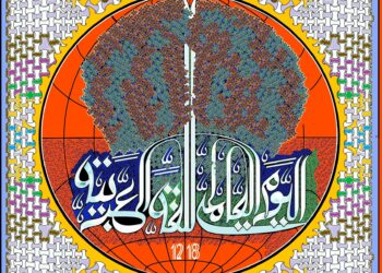 احتفالا باليوم العالمي للغة العربية، لوحة من ابداع الفنان والخطاط عبد اللطيف الكوساني