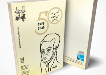 الحياة الثقافية في عدد خاص بمؤسسها محمود المسعدي