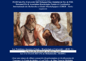 Présentation du livre , ” مأدبة المسرح” (Le Festin du théâtre), de Faouzia Dhifallah à Mohammédia (Maroc)