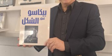 امتياز وإشعاع لمحمد آيت ميهوب في مجال الترجمة